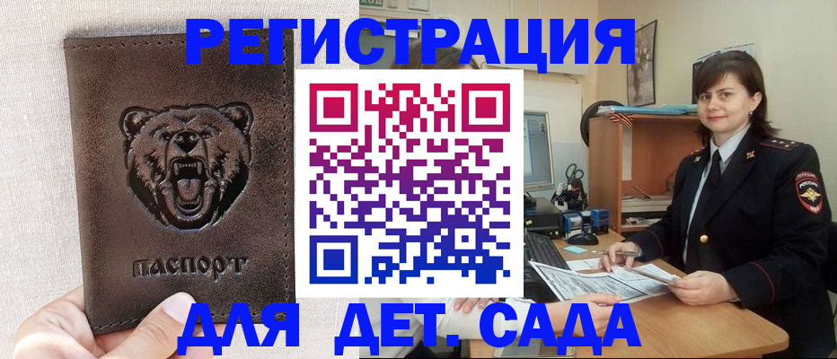временная регистрация законно в Россоши