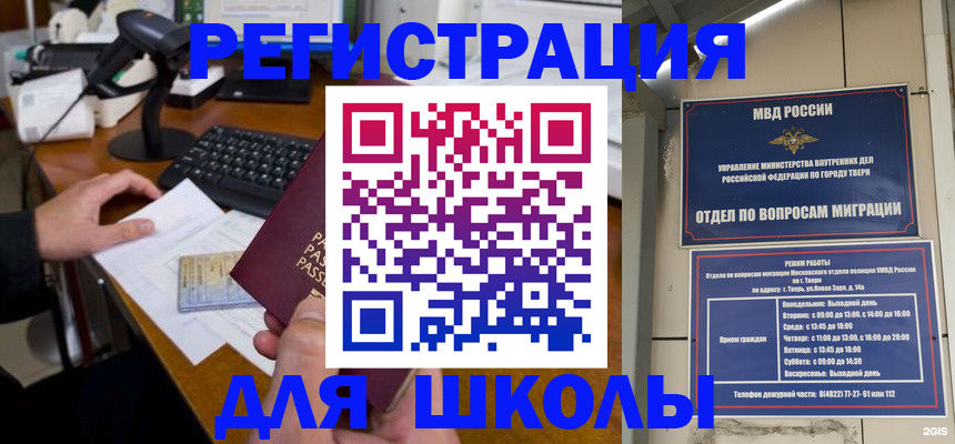 временная регистрация недорого в Россоши