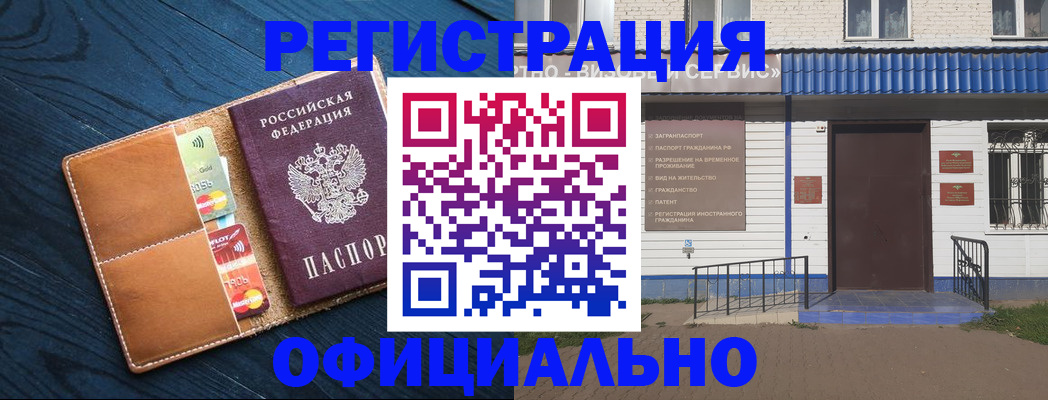 прописка поиск в Россоши